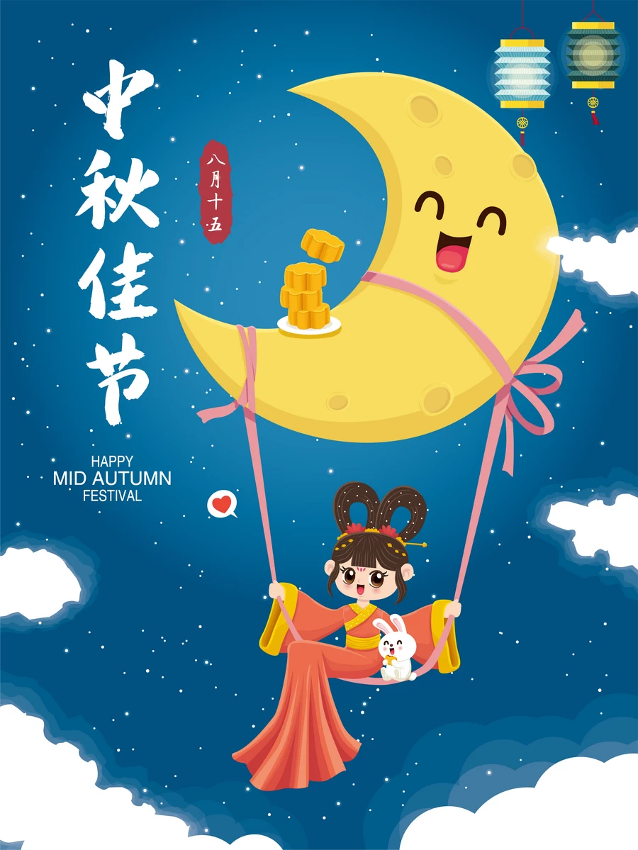 八月十五中秋节玉兔嫦娥月饼节气节日插画海报模板AI矢量设计素材【120】
